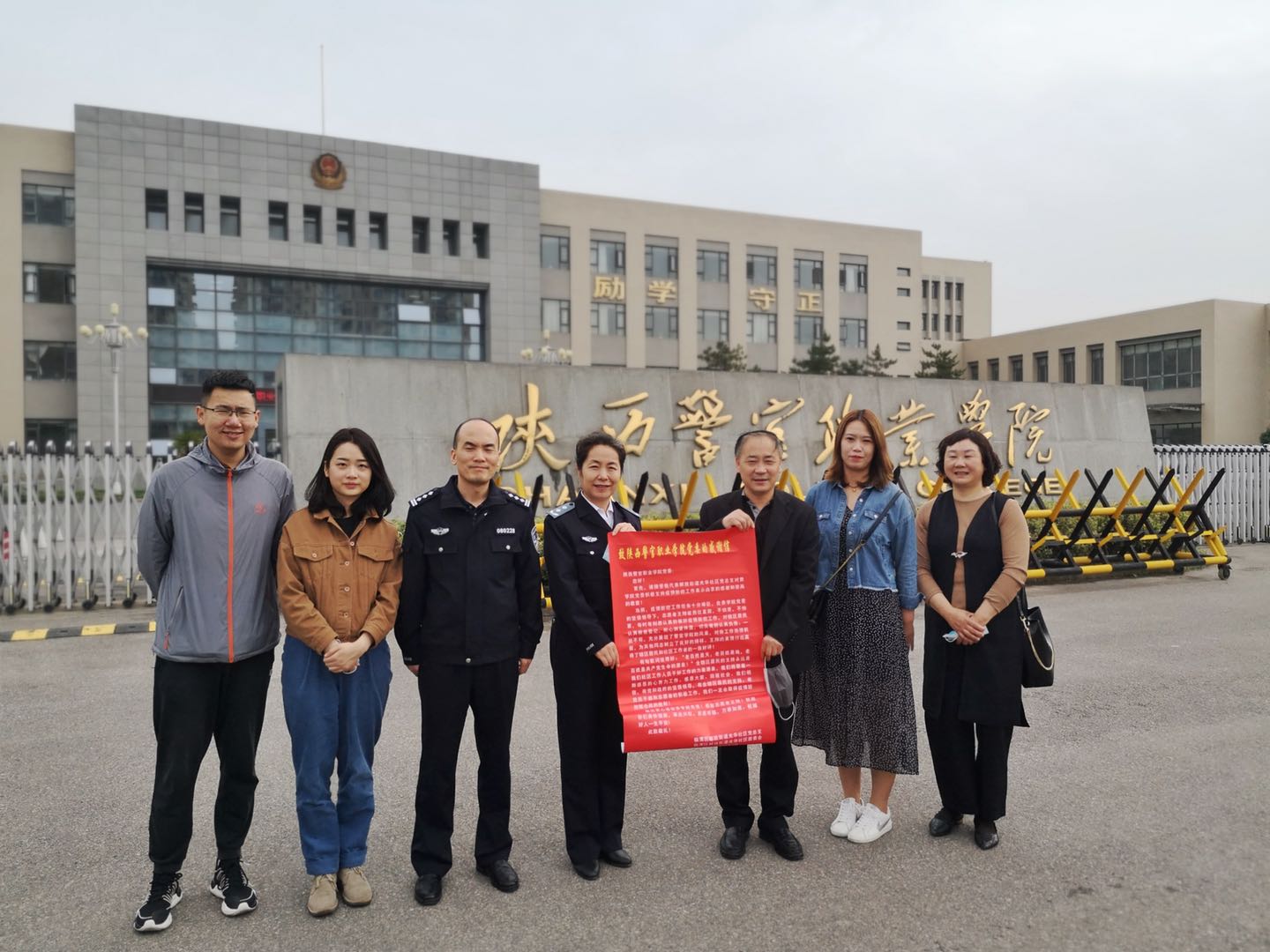 法律系喜获学生实习社区感谢信-陕西警官职业学院法律系